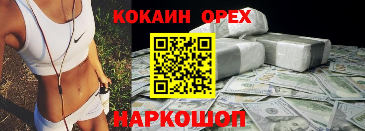 Майкоп  КОКАИН Перу  Вход с VPN 