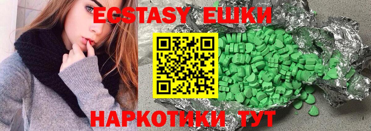 Ecstasy 99% Майкоп