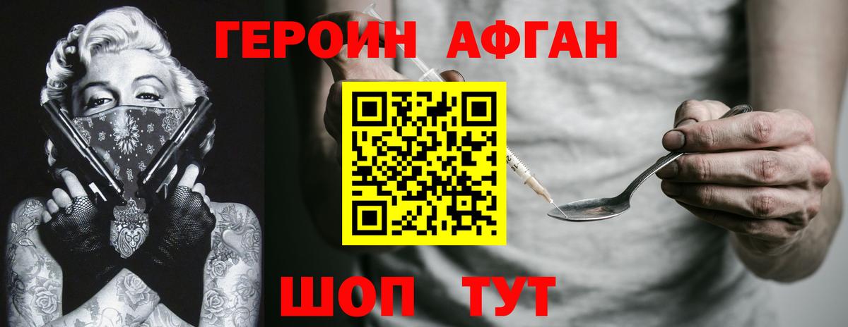 Героин белый Майкоп