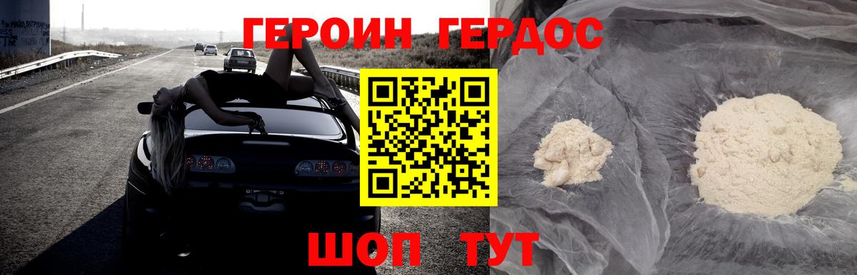 Героин Афган  Вход с VPN  Майкоп 