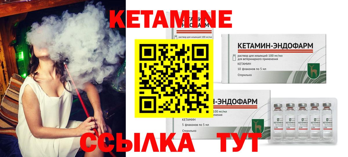 Кетамин ketamine Майкоп