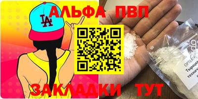 apvp Жуковский