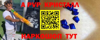 ALPHA-PVP Заводоуковск