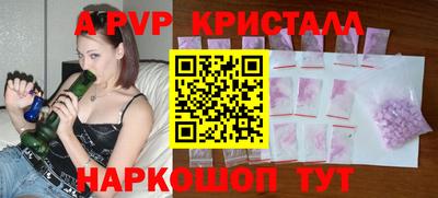 ALPHA-PVP Заводоуковск