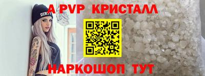 ALPHA-PVP Заводоуковск