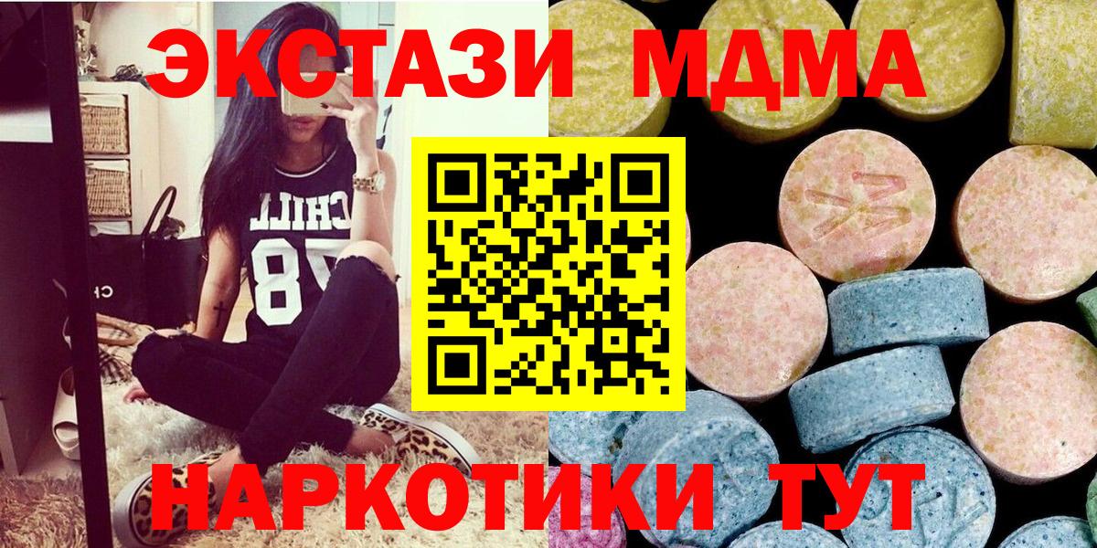 MDMA  Вход с VPN  Майкоп  MDMA молли  MDMA VHQ 