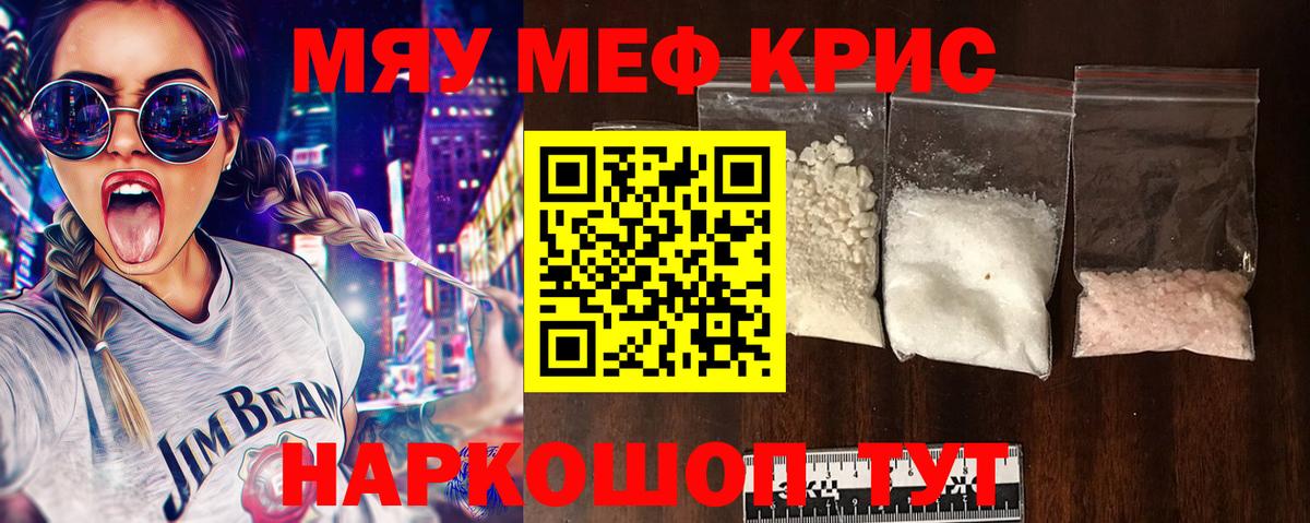 Мефедрон мука Майкоп