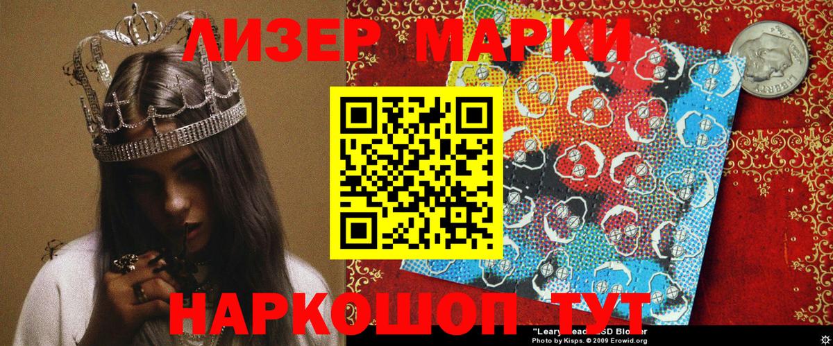 Марки NBOMe 1500мкг Майкоп