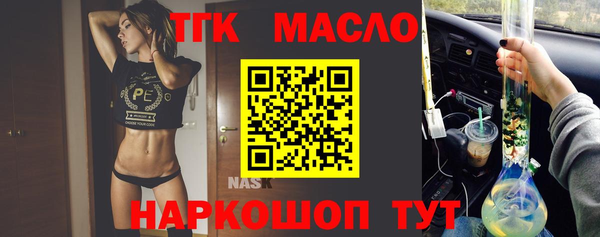 Дистиллят ТГК THC oil  Вход с VPN  ТГК THC oil  Майкоп 